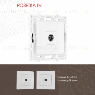 Розетка TV Arte Milano 217.43-1.white