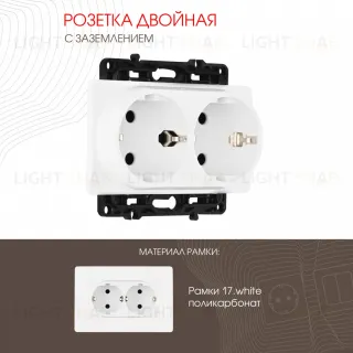 Розетка двойная с заземлением Arte Milano 217.40-2.white