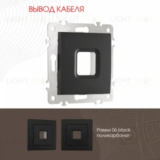 Вывод кабеля Arte Milano 206.49-1.black