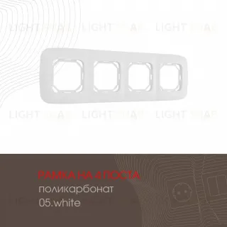 Рамка четырехместная Arte Milano 505.05-4.white