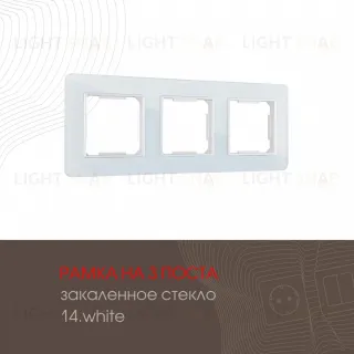 Рамка трехместная Arte Milano 503.14-3.white