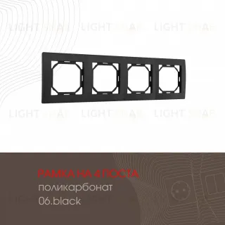 Рамка четырехместная Arte Milano 503.06-4.black