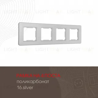 Рамка четырехместная Arte Milano 502.16-4.silver