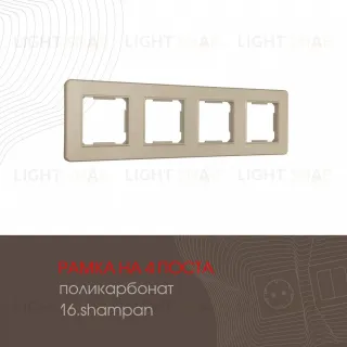 Рамка четырехместная Arte Milano 502.16-4.shampan