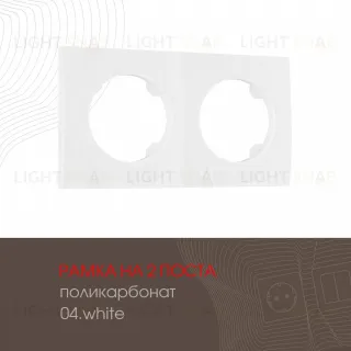 Рамка двухместная Arte Milano 502.04-2.white 502.04-2.white