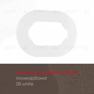 Рамка для двойной розетки Arte Milano 502.08-double.white