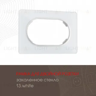 Рамка для двойной розетки Arte Milano 502.13-double.white