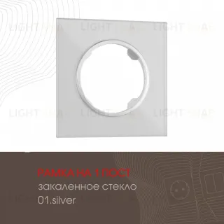 Рамка одноместная Arte Milano 502.01-1.silver