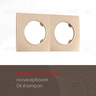 Рамка двухместная Arte Milano 502.04-2.shampan