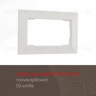 Рамка для двойной розетки Arte Milano 503.03-double.white