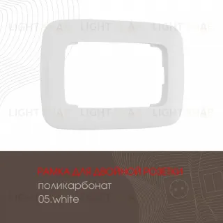 Рамка для двойной розетки Arte Milano 505.05-double.white