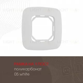Рамка одноместная Arte Milano 505.05-1.white