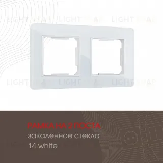 Рамка двухместная Arte Milano 503.14-2.white