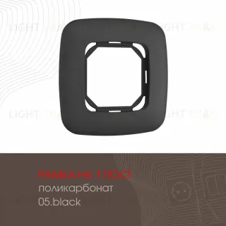 Рамка одноместная Arte Milano 505.05-1.black