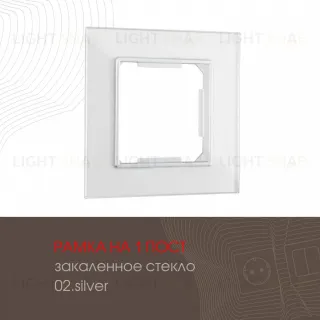 Рамка одноместная Arte Milano 503.02-1.silver