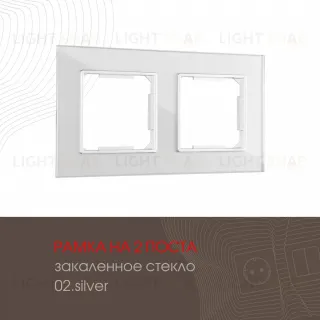 Рамка двухместная Arte Milano 503.02-2.silver