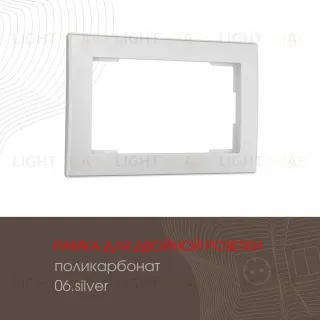 Рамка для двойной розетки Arte Milano 503.06-double.silver