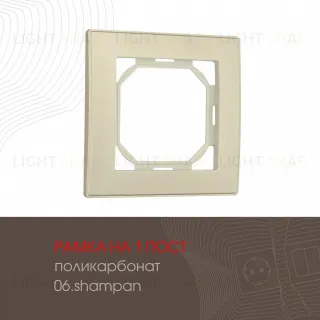 Рамка одноместная Arte Milano 503.06-1.shampan