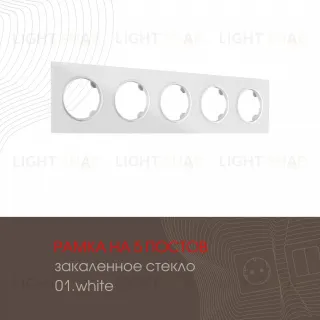 Рамка пятиместная Arte Milano 502.01-5.white