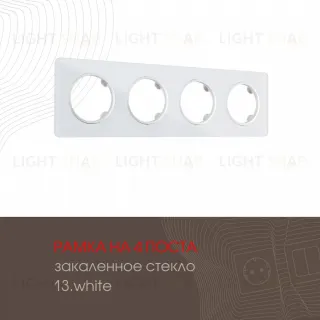 Рамка четырехместная Arte Milano 502.13-4.white