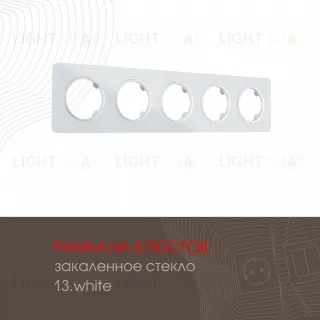 Рамка пятиместная Arte Milano 502.13-5.white