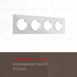 Рамка четырехместная Arte Milano 502.01-4.silver