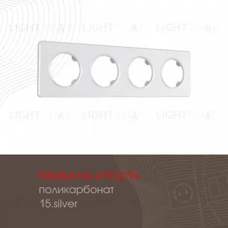 Рамка четырехместная Arte Milano 502.15-4.silver