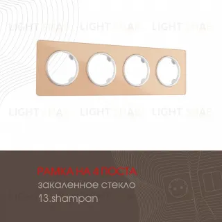 Рамка четырехместная Arte Milano 502.13-4.shampan