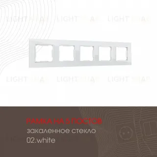 Рамка пятиместная Arte Milano 503.02-5.white