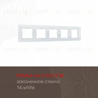 Рамка пятиместная Arte Milano 503.14-5.white