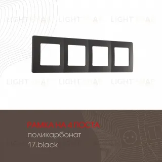 Рамка четырехместная Arte Milano 517.17-4.black