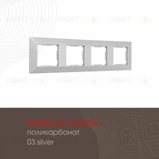 Рамка четырехместная Arte Milano 503.03-4.silver