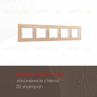 Рамка пятиместная Arte Milano 503.02-5.shampan