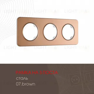 Рамка трехместная Arte Milano 502.07-3.brown