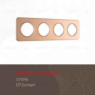 Рамка четырехместная Arte Milano 502.07-4.brown