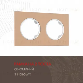 Рамка двухместная Arte Milano 502.11-2.brown