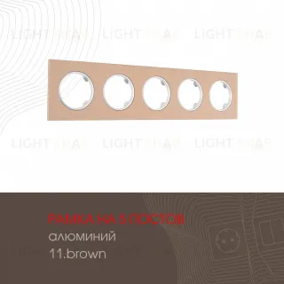 Рамка пятиместная Arte Milano 502.11-5.brown