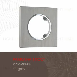 Рамка одноместная Arte Milano 502.11-1.grey