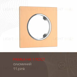 Рамка одноместная Arte Milano 502.11-1.pink