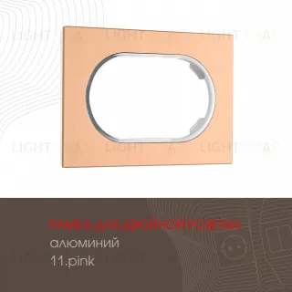 Рамка для двойной розетки Arte Milano 502.11-double.pink