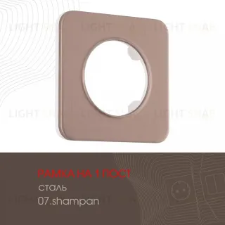 Рамка одноместная Arte Milano 502.07-1.shampan