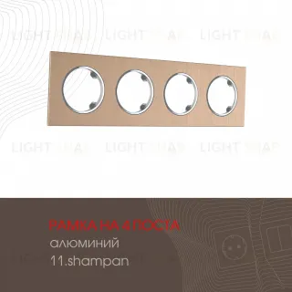 Рамка четырехместная Arte Milano 502.11-4.shampan