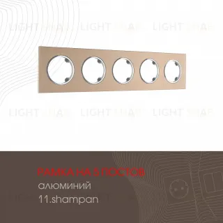 Рамка пятиместная Arte Milano 502.11-5.shampan