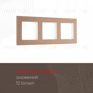 Рамка трехместная Arte Milano 503.12-3.brown