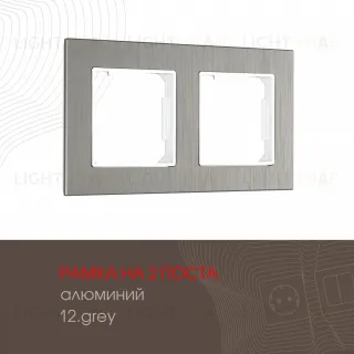 Рамка двухместная Arte Milano 503.12-2.grey