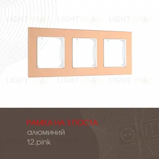 Рамка трехместная Arte Milano 503.12-3.pink