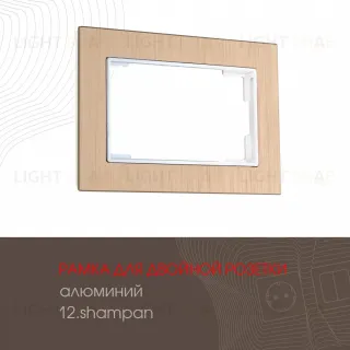 Рамка для двойной розетки Arte Milano 503.12-double.shampan