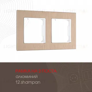 Рамка двухместная Arte Milano 503.12-2.shampan