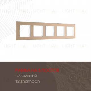 Рамка пятиместная Arte Milano 503.12-5.shampan
