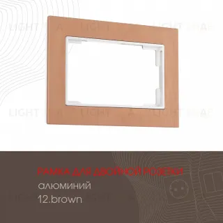 Рамка для двойной розетки Arte Milano 503.12-double.brown
